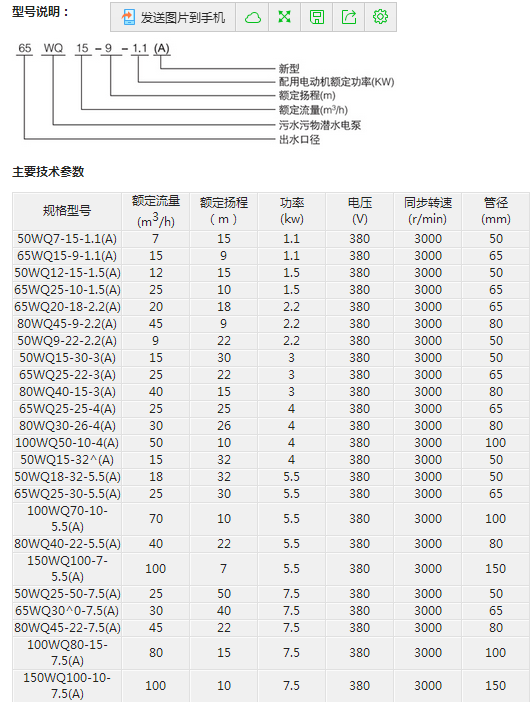 潜水电话机说明(潜水电话通话原理)