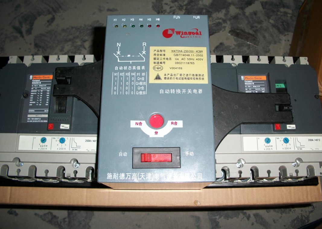 施耐德双电源watsn