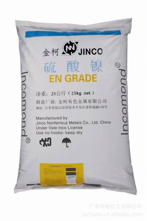 陕西回收硫酸镍【bbb:15531058208】【qq:3271165238】镍价持续下跌