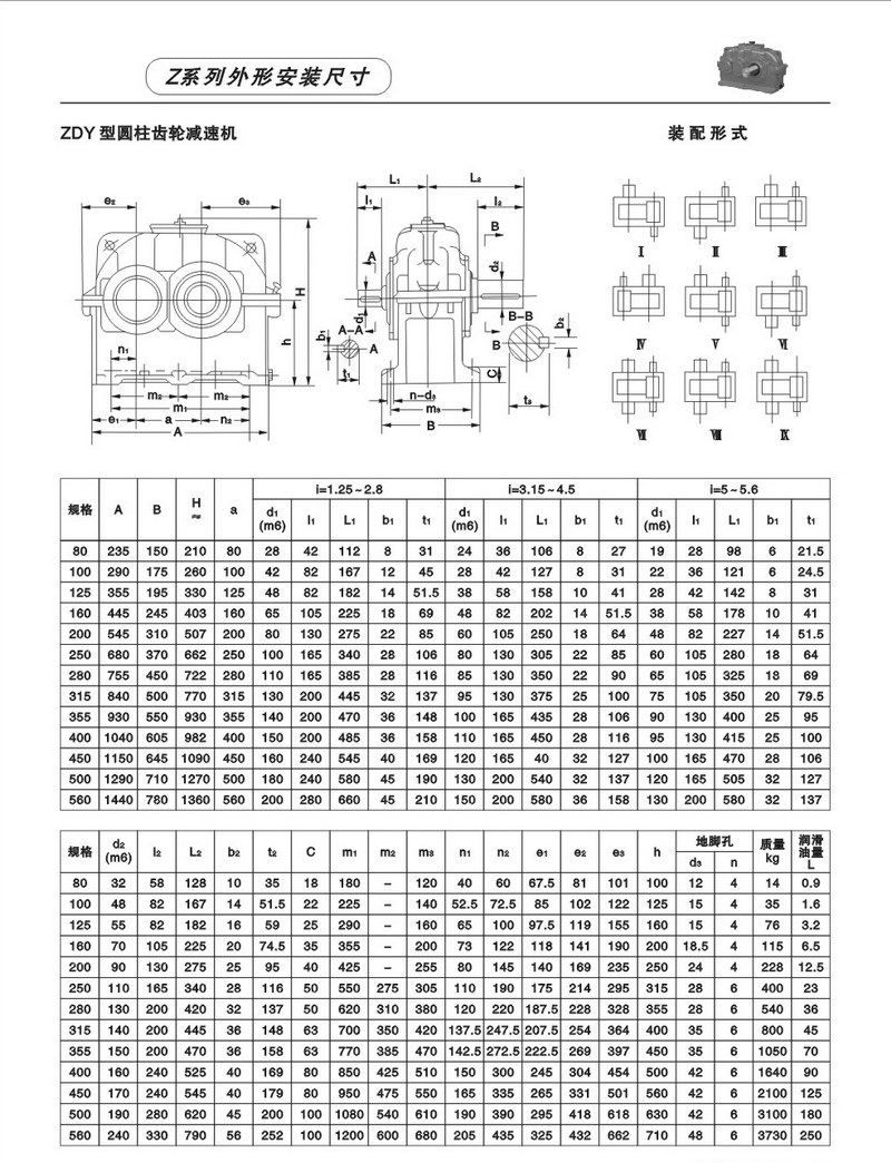  減速機(jī)支架型號大全_減速機(jī)支架型號大全圖