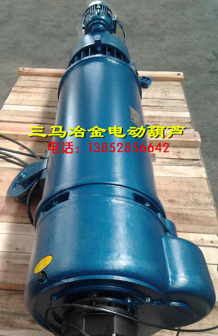 江蘇三馬mds5t6m冶金電動葫蘆,雙制動電動葫蘆 鋼絲繩電葫