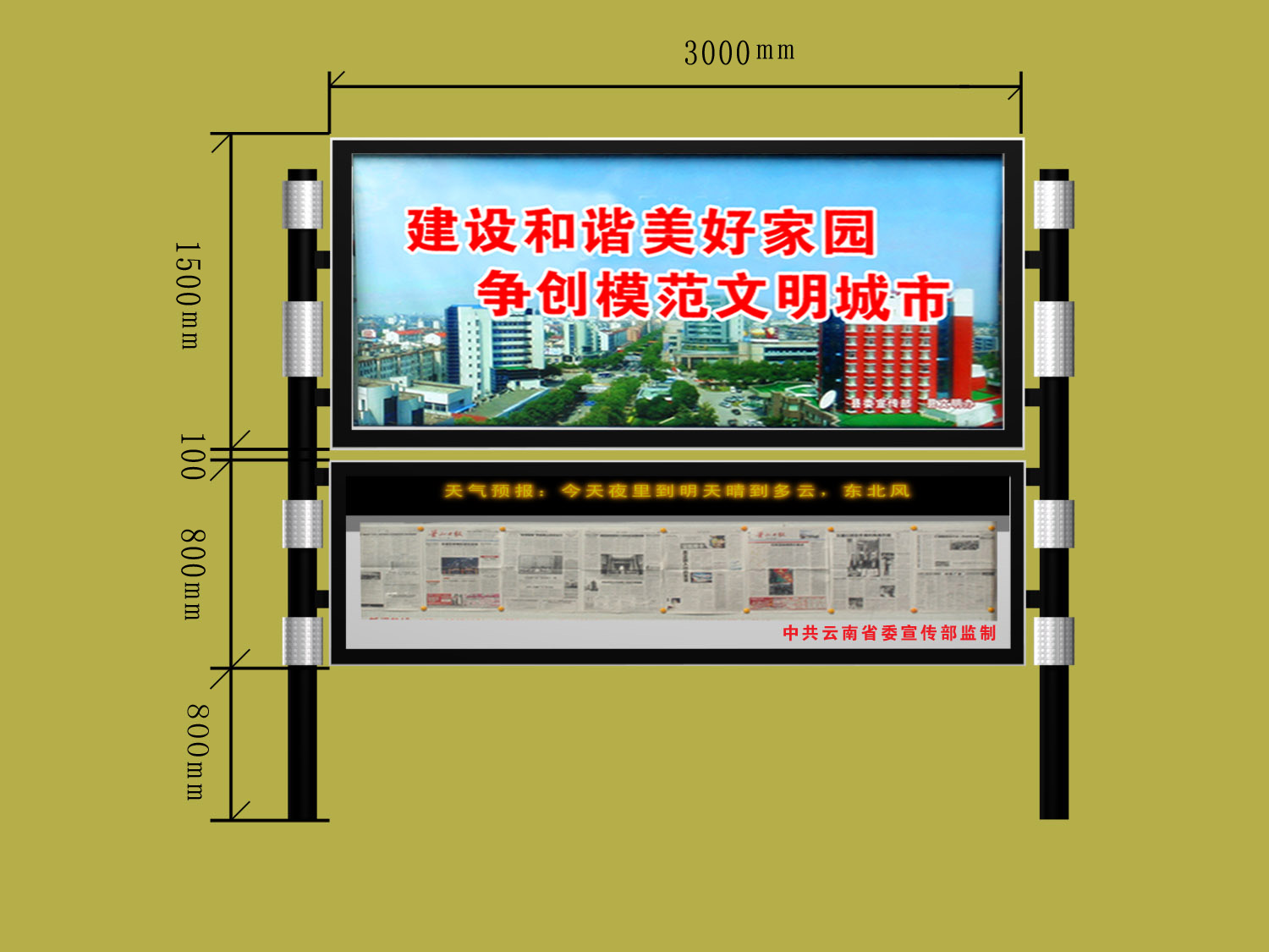 阅报栏灯箱 小区宣传栏 异形阅报栏 阅报栏广告灯箱