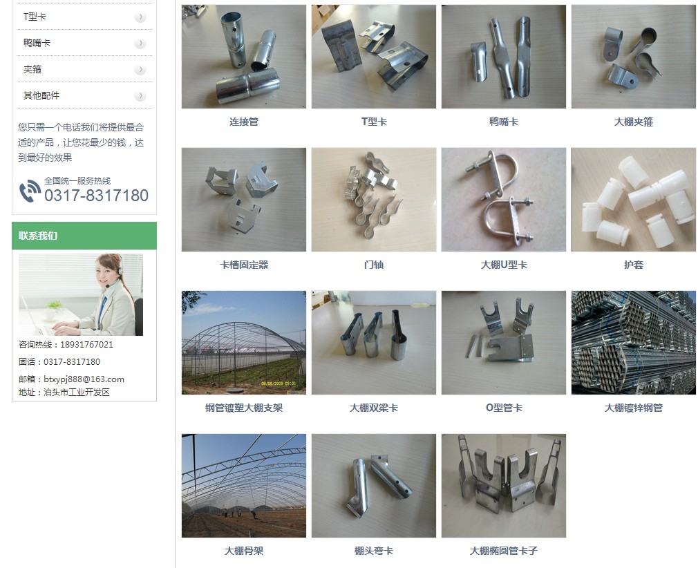 大棚配件 大棚配件厂家 钢管大棚配件新野温室