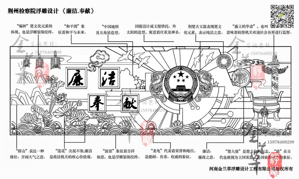 许昌检察院浮雕设计案例