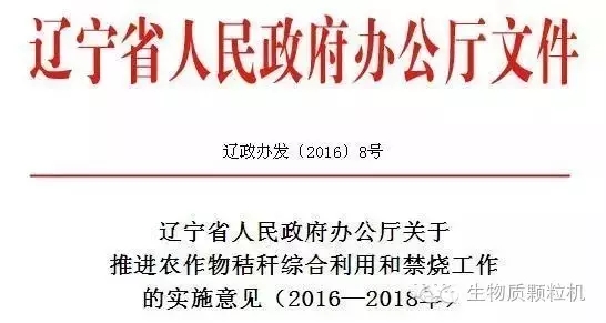 的通知(辽政办发〔2007〕85号,2008年4