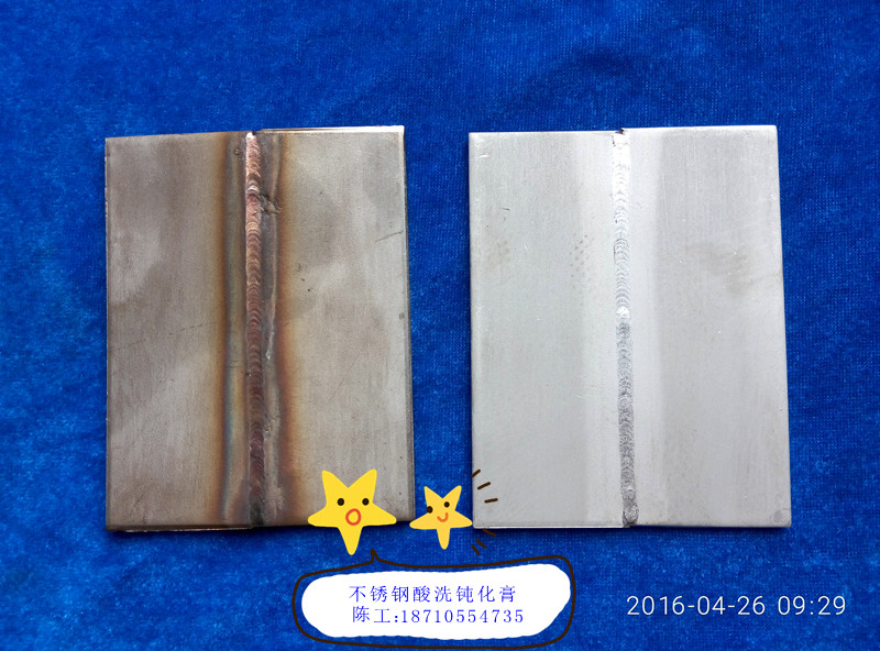 304不锈钢焊斑酸洗膏,316不锈钢酸洗膏