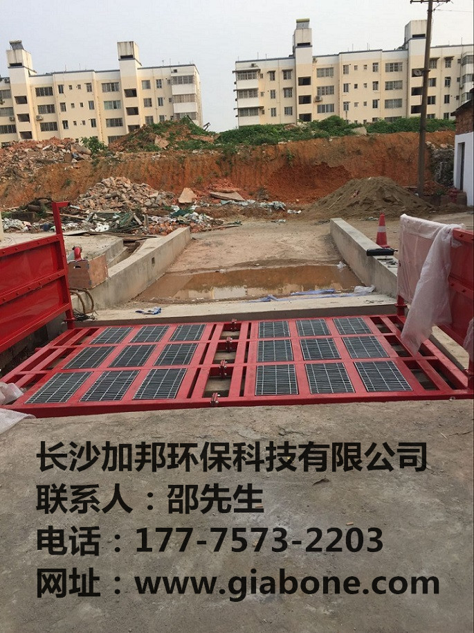 供應張家界建築工地洗車機