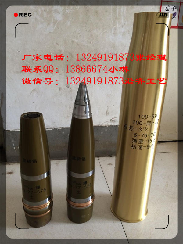 唐山退伍炮弹壳艺术品收藏130炮弹真品