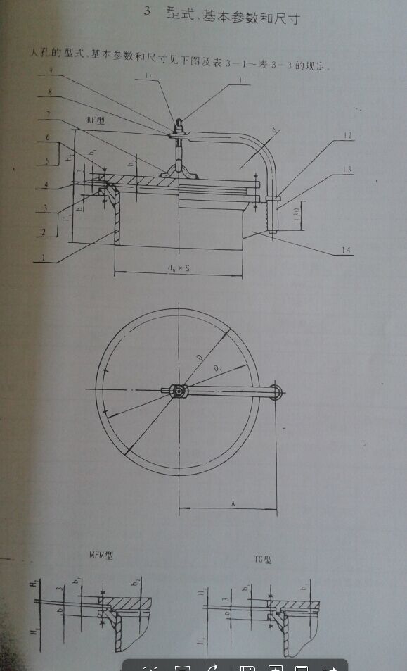 水平吊盖人孔,水平吊盖人孔生产厂家工期短