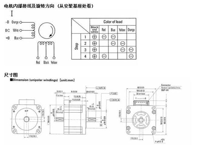 山洋步进电机103h7823-0740二相sanyo60步进马达