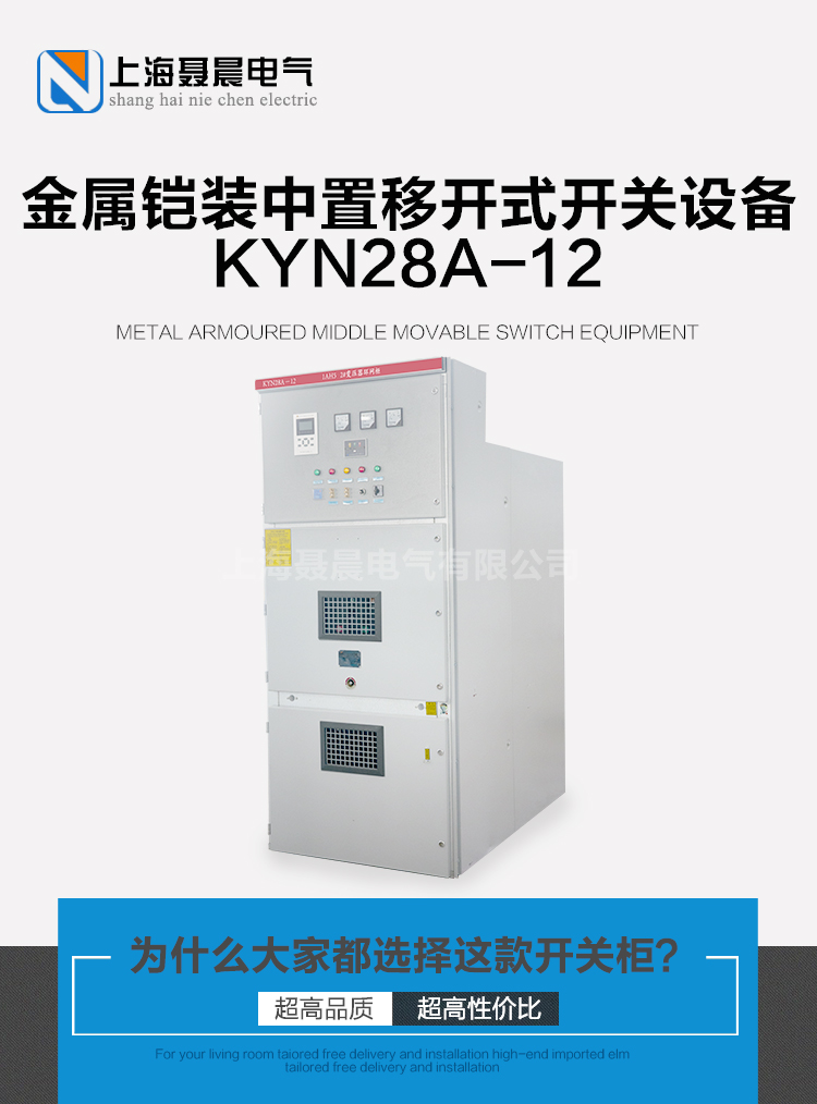 高压开关柜kyn28a-12高压中置柜kyn28-12