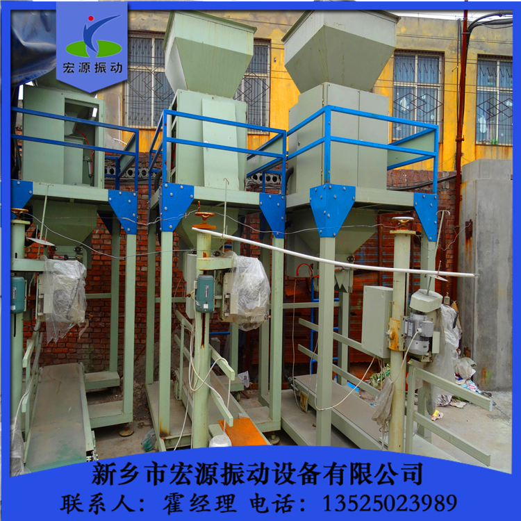 定量包装散化肥的机器,定量灌包机,自动封口的机器