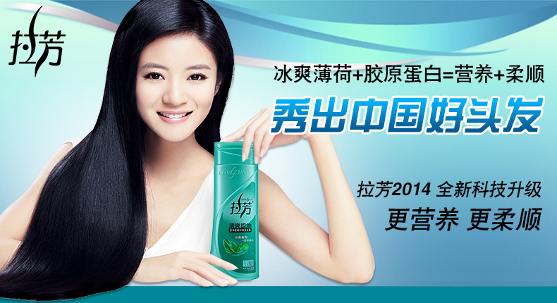 拉芳洗发水广东厂家直销一手货源供应全国地摊超市拿好货