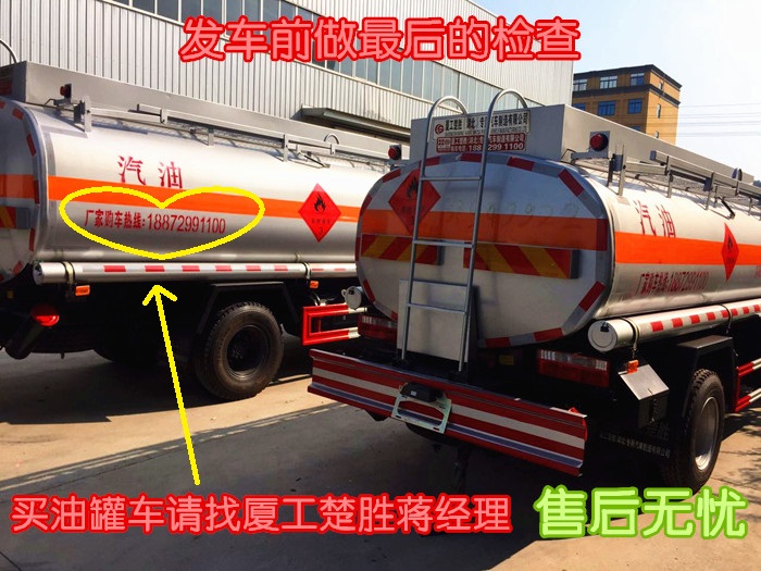 成都15吨油罐车挂靠公司哪里有