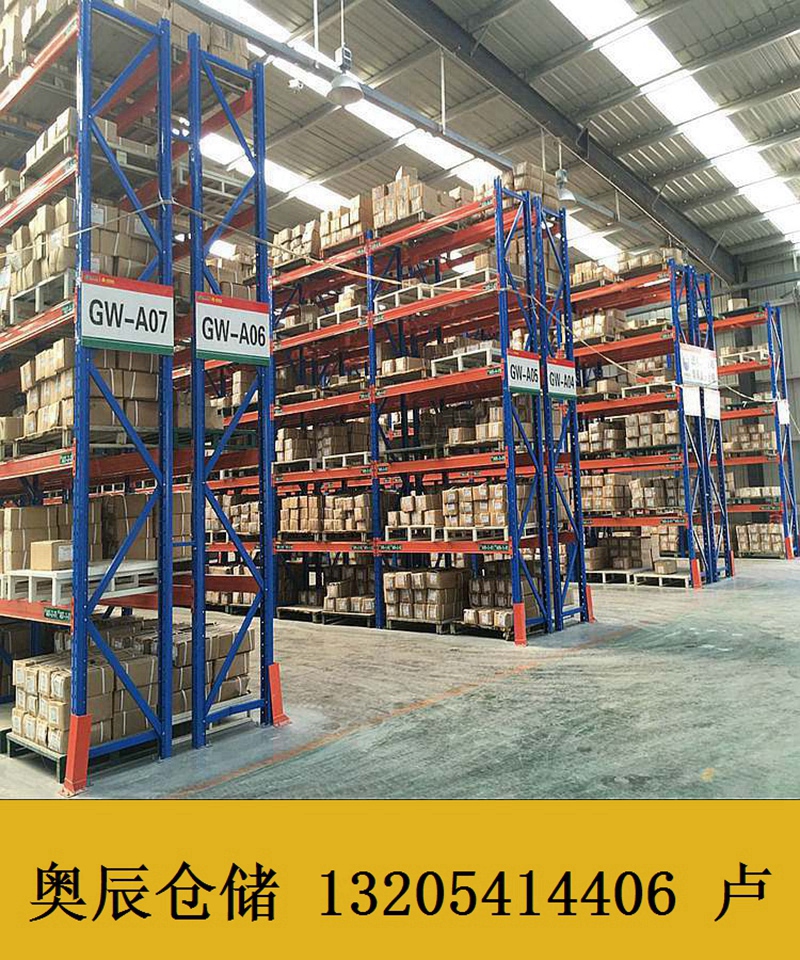 章丘奥辰仓储货架生产厂家,章丘货架价格,图片