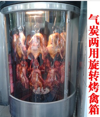 旋转气炭烤鸭炉哪里有卖的