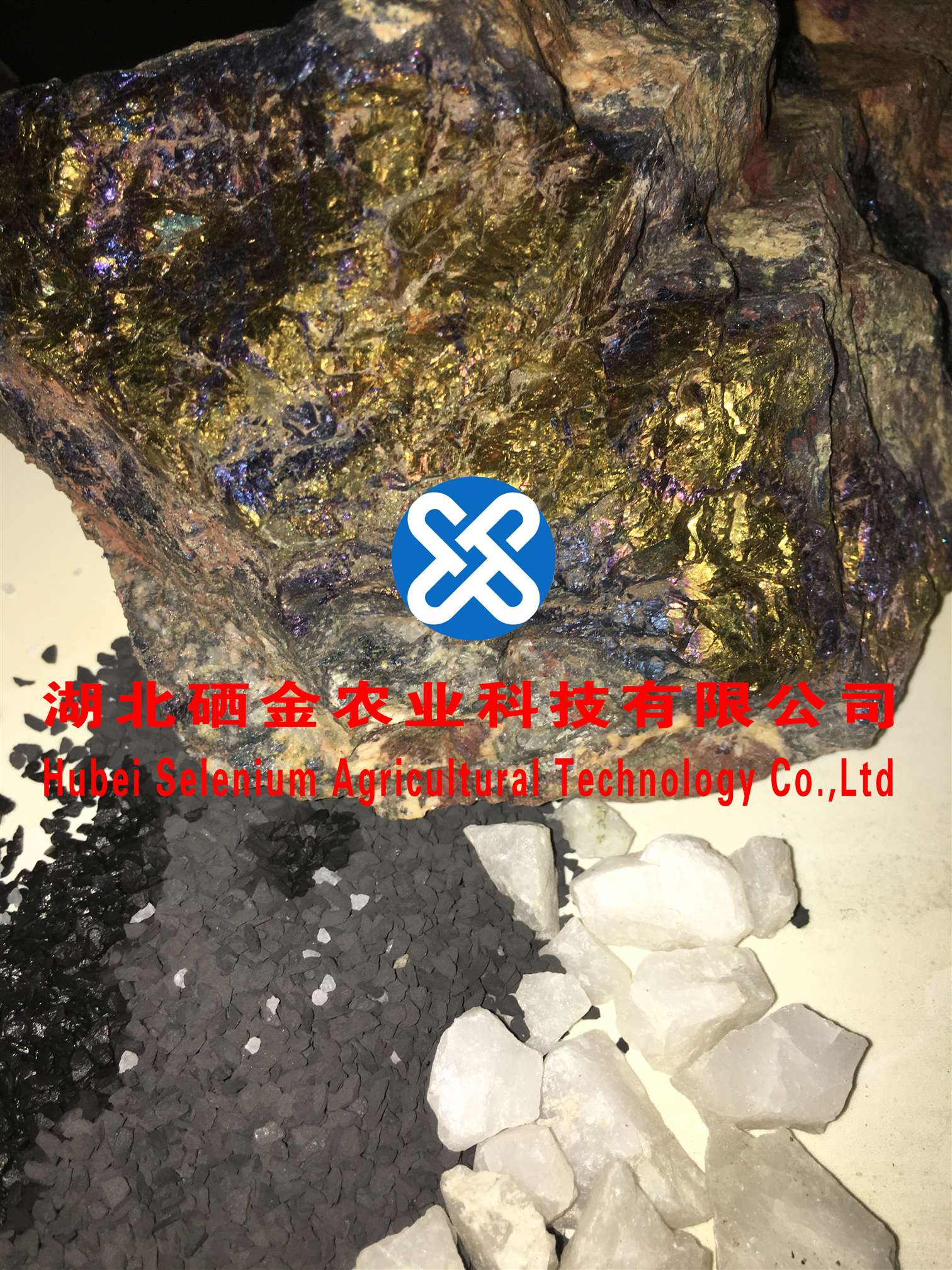 湖北硒金供应selenium ore硒矿,硒矿se含量0.08.