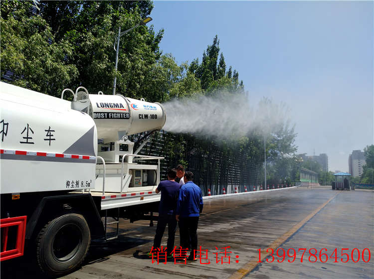 多功能噴霧抑塵車