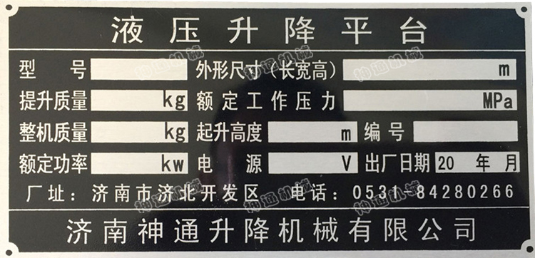 厂家定制大吨位升降机平台剪叉式升降货梯固定剪叉式升降机