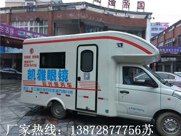 配镜车多少钱 流动验光车哪里有售