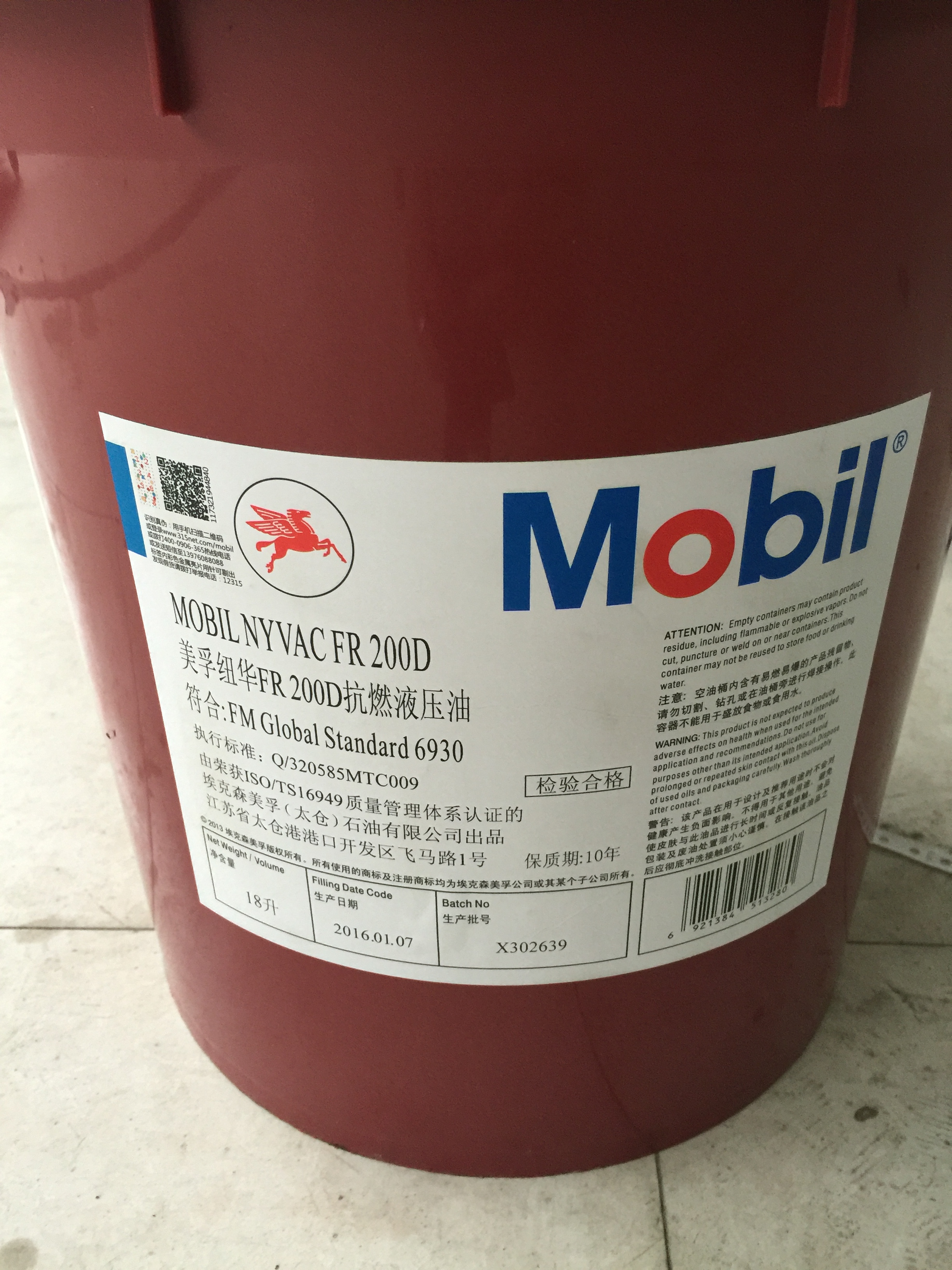 深圳供应美孚dte fm100#食品级抗磨液压油 高性能抗磨液压油