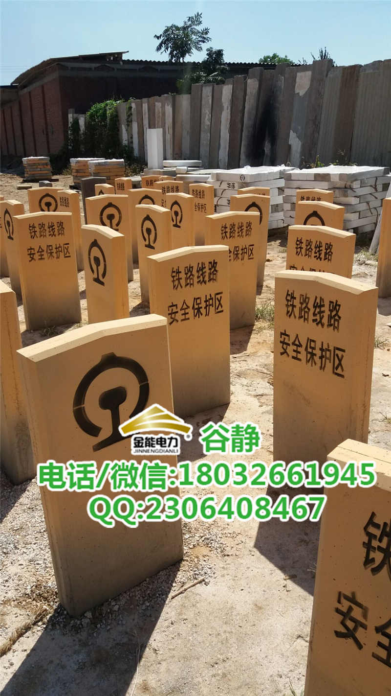 桥隧两段,公交里娇气附近醒目地点,民居附近和人身灾害事故多发的铁路