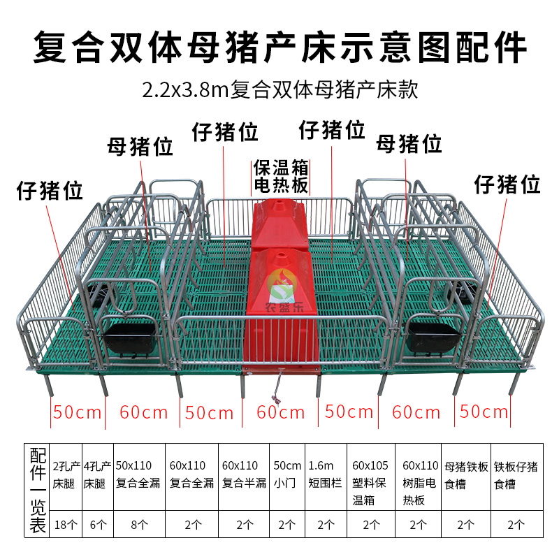 洛阳母猪用的母猪产床多少钱