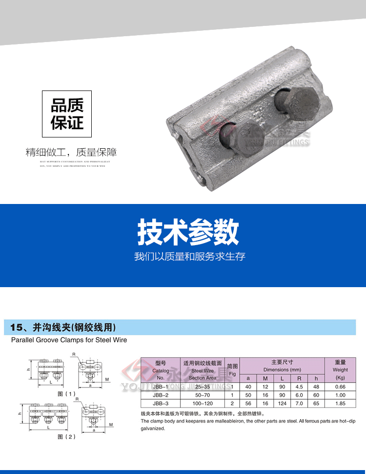 接续金具jbb并沟线夹jbb3铁并沟线夹