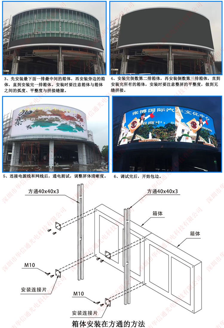 p4高清弧形led廣告電子大屏幕鑲嵌立柱安裝華信通光電led顯示屏廠家