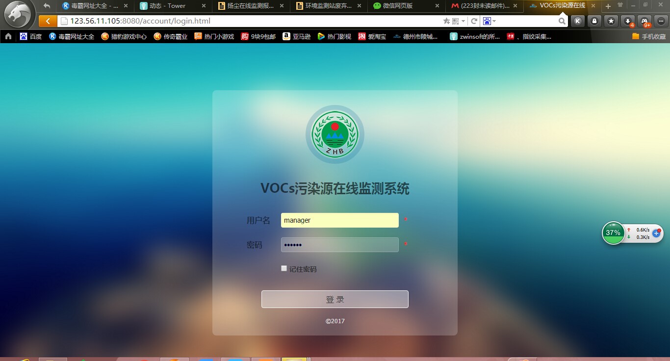 1 voc在线监测系统平台 voc在线监测平台使用管理和监控所辖区的voc