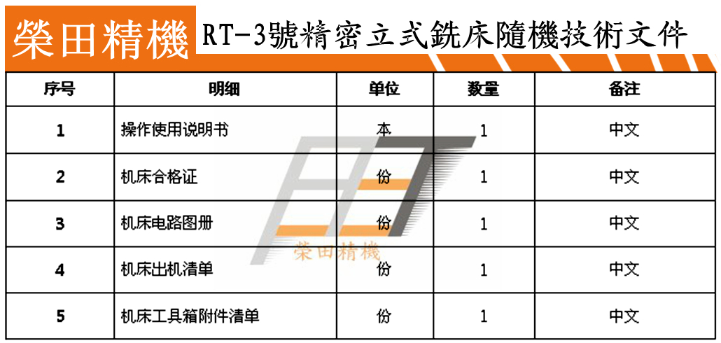 3号立式铣床 3s炮塔式铣床 标准铣床