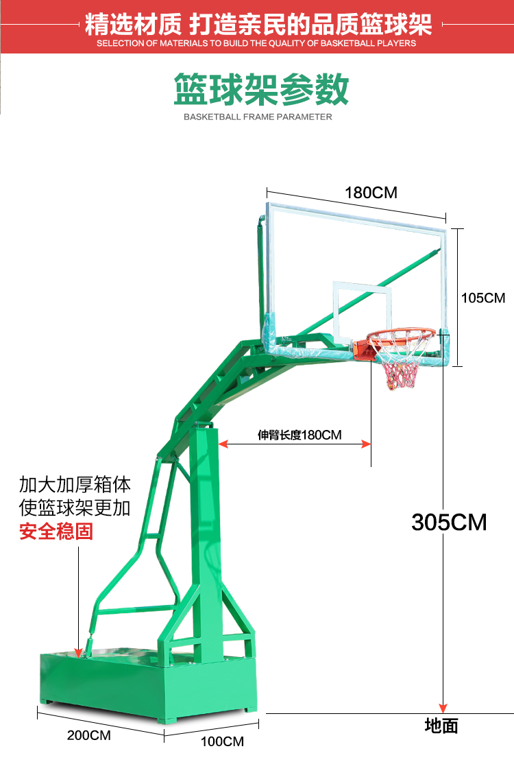 标准篮球架尺寸多少图片