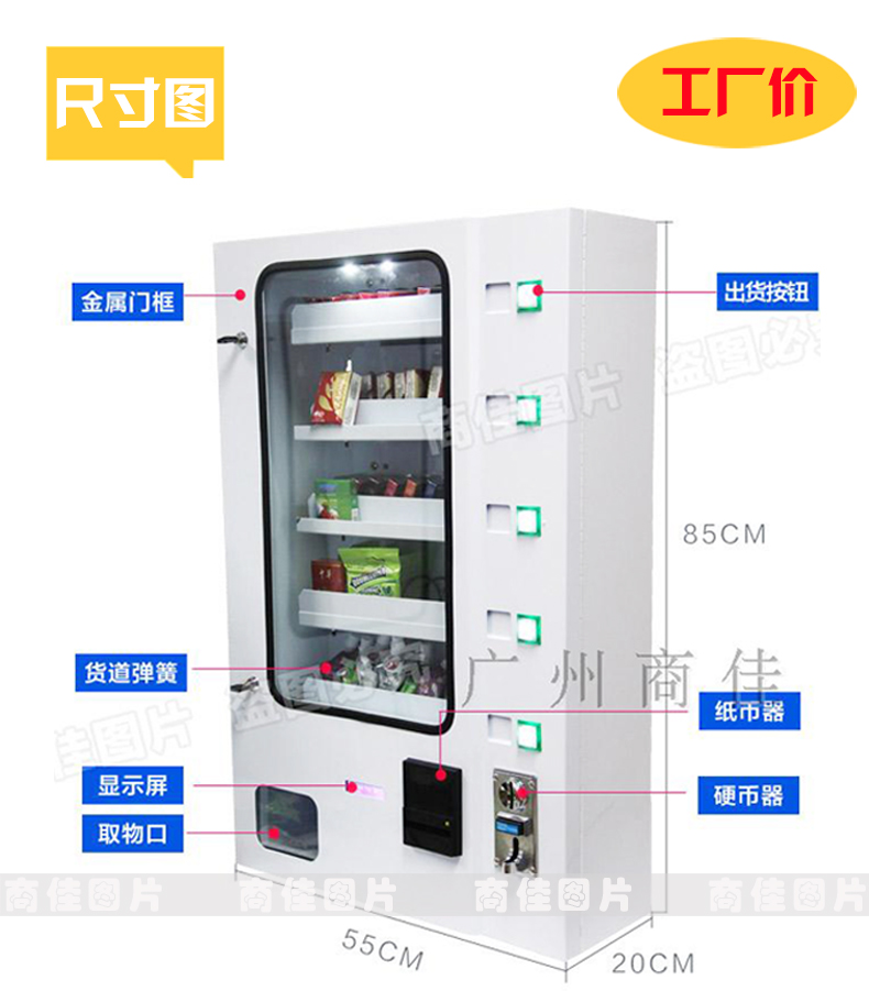 小型酒店自动售货机自助零食柜纸巾自动售卖机挂墙式安全套售卖