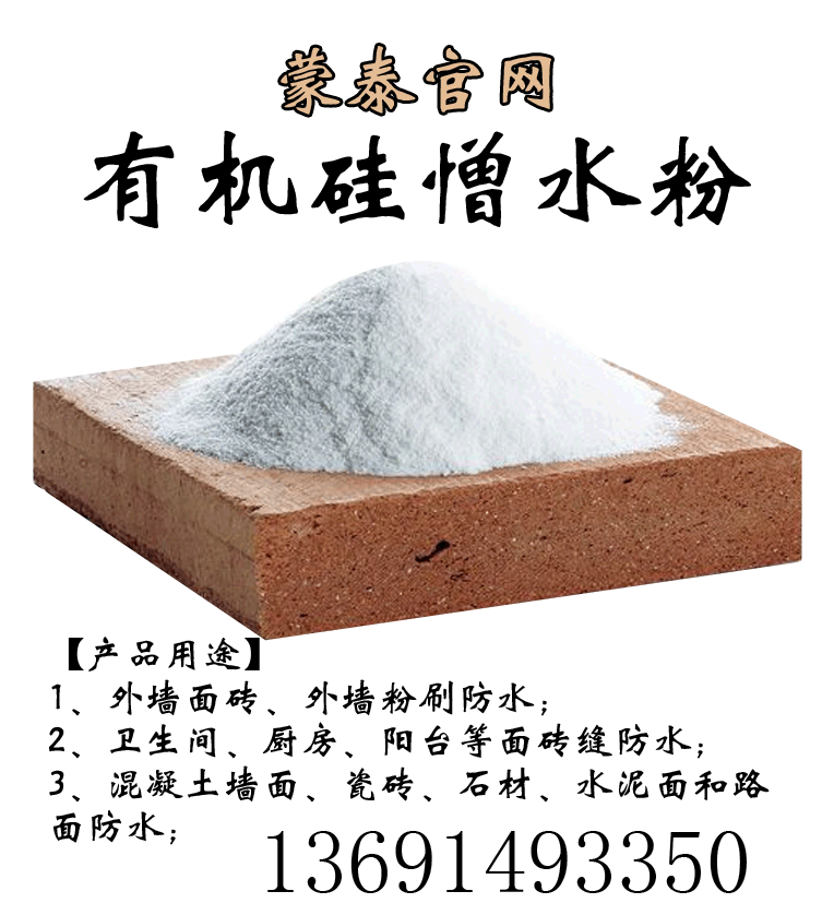 2,卫生间,厨房,阳台等面砖缝防水 3,混凝土墙面,瓷砖,石材