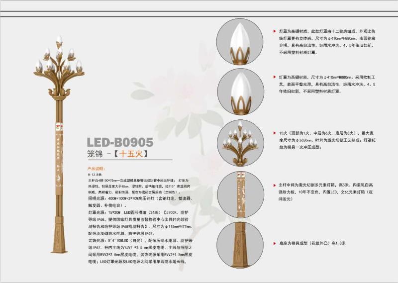 镇江特色玉兰灯/组合灯路灯/新款玉兰灯