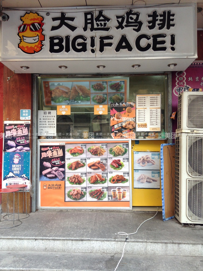 郑州大脸鸡排技术培训